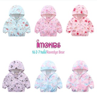 Áo khoác gió bé gái Ravedye Bear 11-23kg áo khoác dù trẻ em 2 lớp chất Poly chống thấm nước nhẹ kín gió có nón có lót