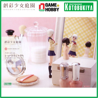 Mô hìn lắp ráp phụ kiện sousai shojo teien after school short wig type a white & chocolate brown - chính hãng kotobukiya