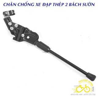 Chân chống thép kẹp 2 bách sườn xe đạp