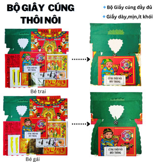 Giấy tiền cúng Thôi nôi, Đầy tháng 🙏 [đủ bộ]- kèm văn khấn