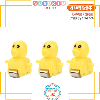 Set lẻ 3 con vịt trong bộ đồ chơi vịt leo cầu thang subokid