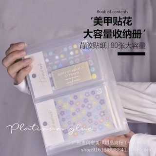 Sổ đựng sticker nail
