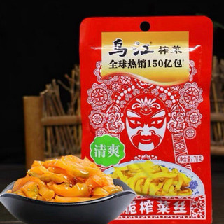 Gói 60gr cải giòn đỏ muối không cay hiệu ô giang