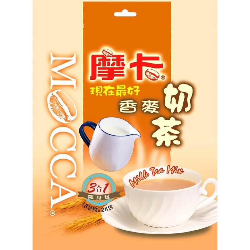 Trà Sữa Mocca Đài Loan Vị Lúa Mạch