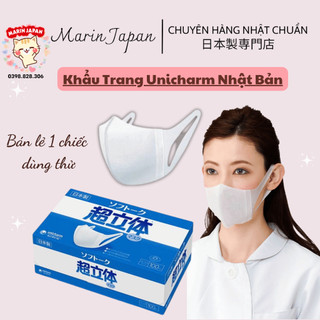 [Lẻ 1 cái] Khẩu trang y tế bán lẻ Unicharm 3D Mask Nhật Bản