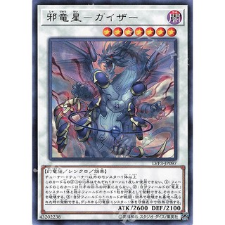 [ Zare Yugioh ] Lá bài thẻ bài LVP3-JP097 - Yazi, Evil of the Yang Zing - Rare