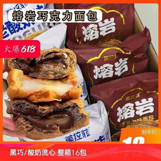 BÁNH MÌ NHÂN KEM CHẢY VỊ SOCOLA