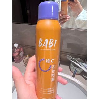Xịt Khoá Nền BaBi ( 120ml )