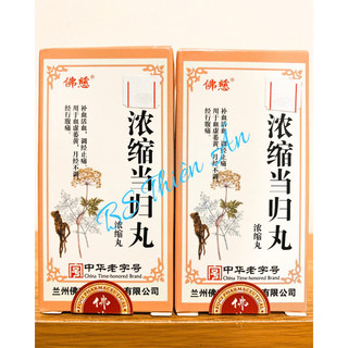 Đương Quy hoàn Lan Châu - bổ huyết