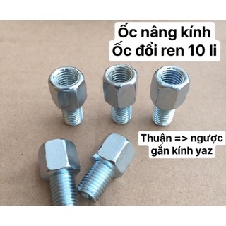 Ốc nối, ốc nâng kính đổi ren chân kính, ốc nối chân gương 10li gắn xe máy
