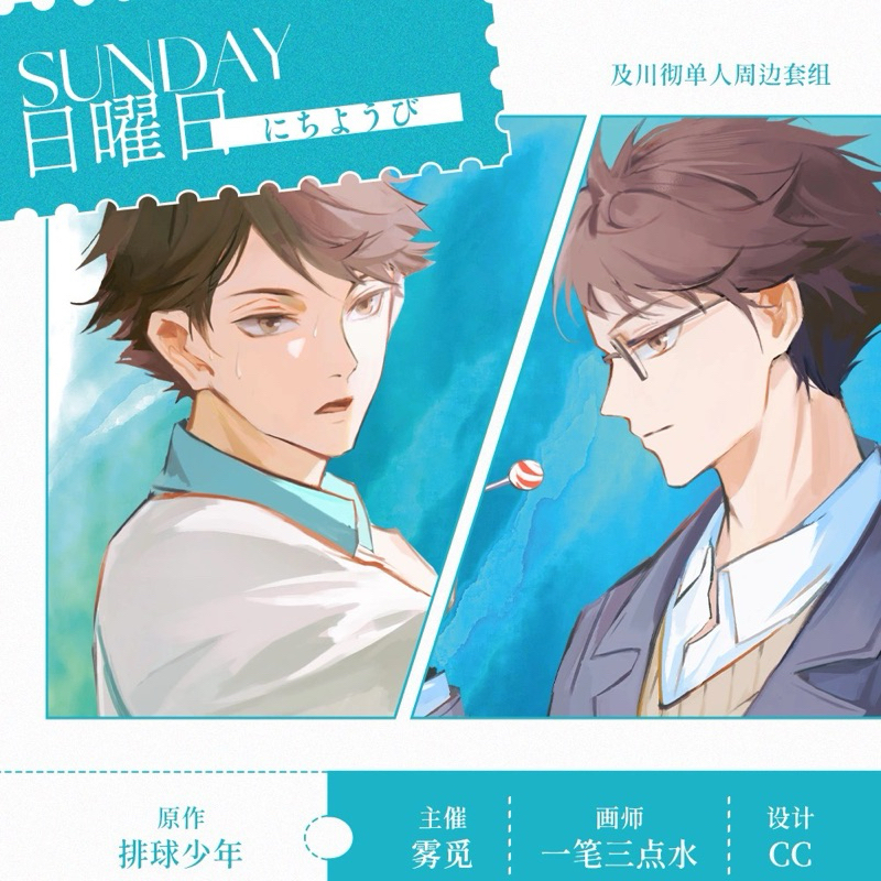 Pola Artist Oikawa trong Haikyuu
