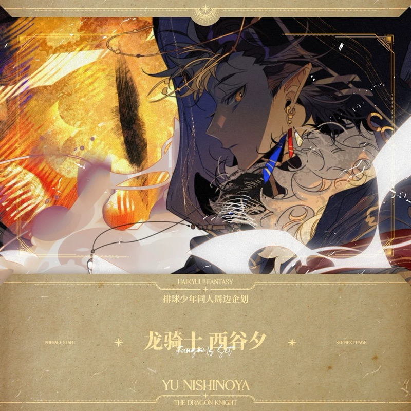 Goods Artist Nishinoya trong Haikyuu
