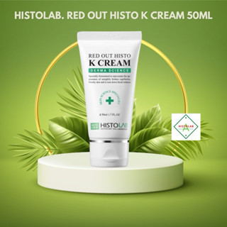 [HISTOLAB] K CREAM 50ML- kem dưỡng phục hồi Vitamin k, Niacinamide, peptide, tinh chất rau má Histolab 50ml