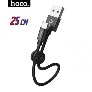 Dây sạc ngắn 25cm HOCO tiện dùng cho pin sạc dự phòng cho type c micro usb các dòng điện thoại