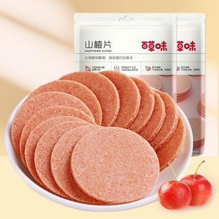 Bánh Sơn Tra miếng loại đặc biệt - Món Ăn Vặt Ngon Tuyệt