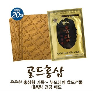 Combo 10 gói cao dán sâm GOLD giảm đau Hàn Quốc (20 miếng/gói)