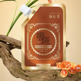 Mặt Nạ Dạng Lột 100g Làm Trắng Giảm Nếp Nhăn, Giảm Nám Trẻ Hóa Làn Da