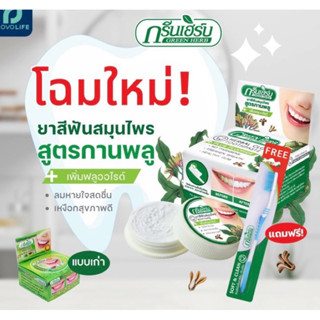 Bột trắng răng dừa hũ thái lan, Ngăn ngừa tốt các vấn đề về nướu, mảng bám, sâu răng