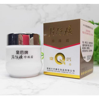 Kem Ngọc Trai Thuỷ Phân Queen