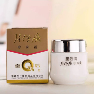 Kem Ngọc Trai Thuỷ Phân Queen