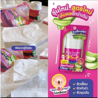 Gel hút lột mụn nha đam Thái Lan giảm mụn cám mụn đầu đen