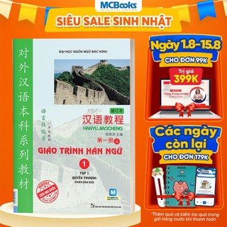 Sách - Giáo Trình Hán Ngữ 1 Tập 1 Quyển Thượng Phiên bản mới