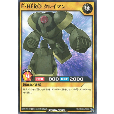 [Chính hãng] thẻ bài Rush Duel  Elemental HERO Clayman RD/SD0B-JPS06