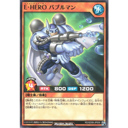 [Chính hãng] thẻ bài Rush Duel Elemental HERO Bubbleman RD/SD0B-JPS09