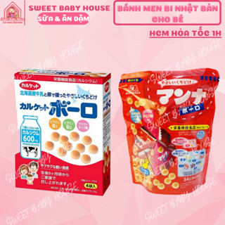 Bánh men bi sữa Calket Boro Nhật Bản 80g cho bé ăn dặm từ 7 tháng. Date 8/2025 - Sweet Baby House