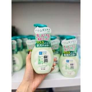 Sữa Rửa Mặt  Hadalabo