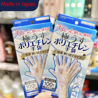 Set 100 găng tay làm bếp nilon hàng Nhật Bản hãng sản xuất Seiwa-Pro Japan