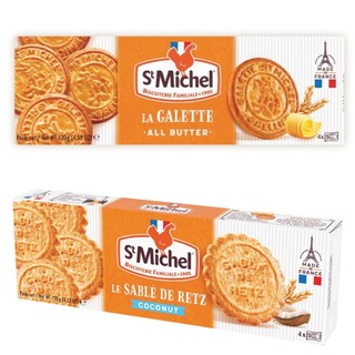Bánh quy bơ truyền thống st michel & bánh quy bơ st michel sable coconut
