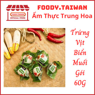 Trứng Vịt Biển Muối Trung Quốc - Trứng Muối Vịt Biển Bắc Hải Thơm Ngon - Gói 60G - foody.taiwan