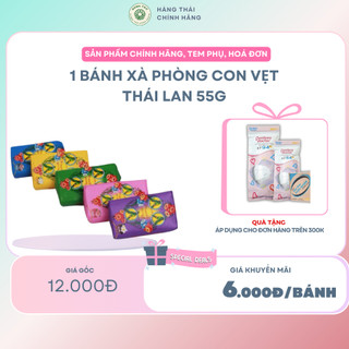 1 bánh xà phòng con Vẹt Thái Lan 55g