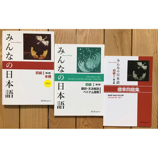Sách - combo 3 cuốn minano nihongo sơ cấp 1- n5