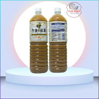 Trà sữa kirin ít đường 1.5 lít nhật bản