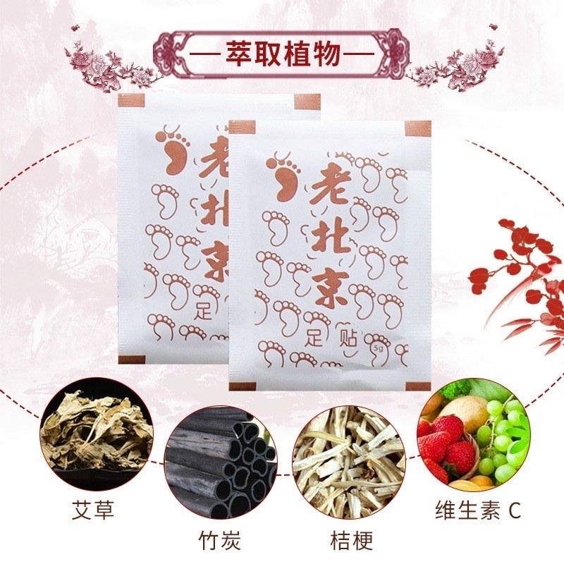 (Hàng có sẵn) Hộp 50 miếng dán chân thải độc Ông Lão Bắc Kinh giúp ngủ ngon