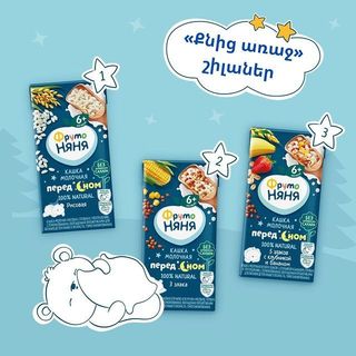 ( Date t8/2025 trở đi ) Sữa Ban Đêm Fruto Nga Cho Bé 6 Tháng 200ml