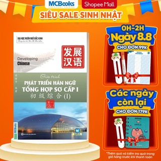 Sách - Giáo Trình Phát Triển Hán Ngữ Tổng Hợp Sơ Cấp 1 Tập 1 - Dành Cho Người Luyện Thi HSK - Học Kèm App Online