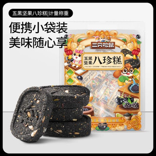 Bánh bát trân của ba con sóc gói 500g