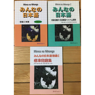 Sách - combo minnano nihongo 1 - tiếng nhật sơ cấp 1 dành cho trình độ n5