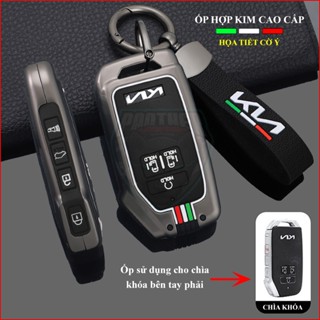 Ốp Chìa Khóa Xe KIA Carnival Hợp Kim Cao Cấp Mẫu Cờ Ý Logo KIA mới nhất