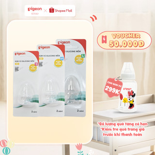 Núm Vú Silicone Mềm Pigeon (2 cái/vỉ)