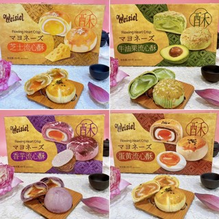 Bánh trung thu trứng chảy weisiel đủ vị hộp 6 cái - ăn vặt 492