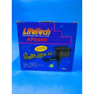 Lifetech Ap2500 (32w) máy bơm nước bể cá