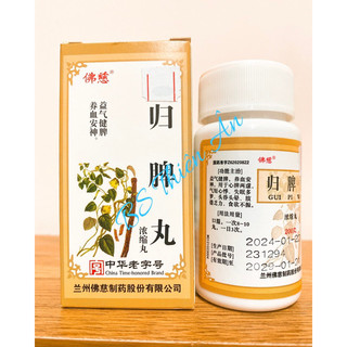 Quy Tỳ hoàn Lan Châu - bổ tâm tỳ, ngủ ngon