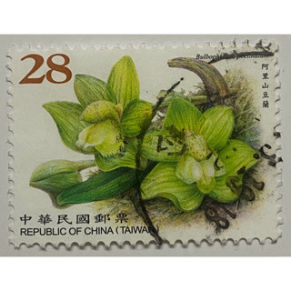 Tem Đài Loan 2018: hoa lan Bulbophyllum pectinatum