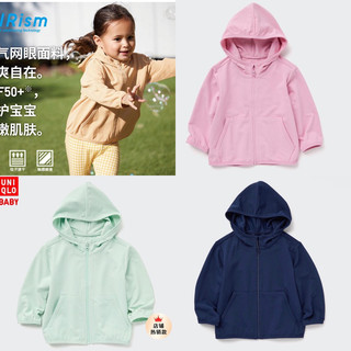 Áo chống nắng Uni.qlo kid baby ( AIrism)