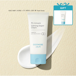 [mua1+1] Kem hăm tã Goongbe Primumne Calming Diaper Cream cho trẻ từ sơ sinh 80ml