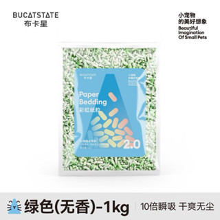 Giấy Viên Nén Lót Chuồng Bucatstate 1kg cho Hamster | Thú Nhỏ